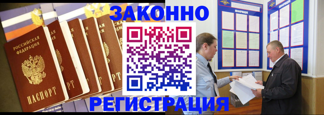 временная регистрация поиск в Боровичах