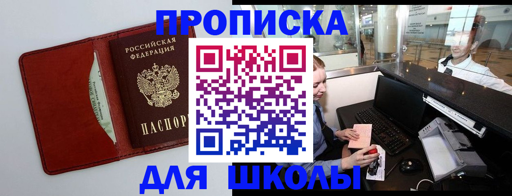 временная регистрация в квартире в Боровичах