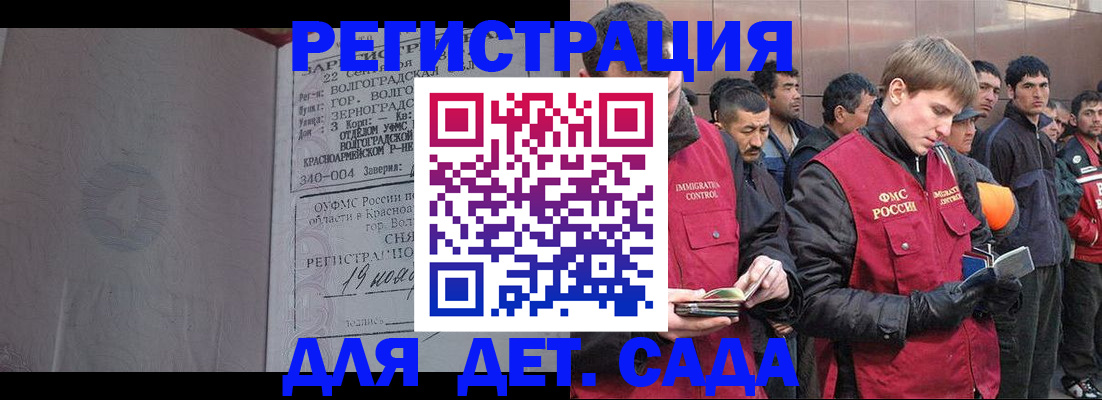 прописка законно в Боровичах